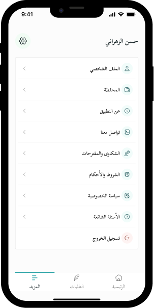 صفحات التطبيق